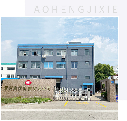 Changzhou Aoheng machinery co., LTD